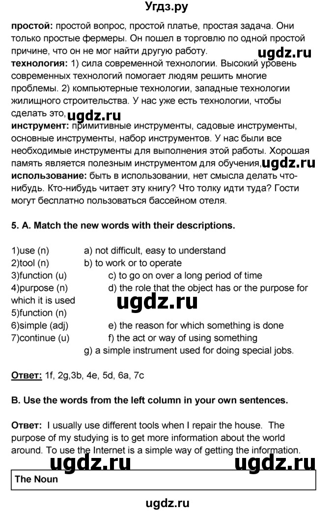 ГДЗ (Решебник №1) по английскому языку 9 класс (rainbow ) Афанасьева О.В. / часть 2. страница номер / 8(продолжение 3)