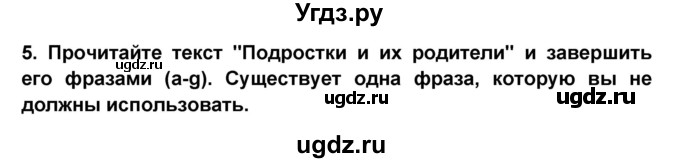 ГДЗ (Решебник №1) по английскому языку 9 класс (rainbow ) Афанасьева О.В. / часть 2. страница номер / 81