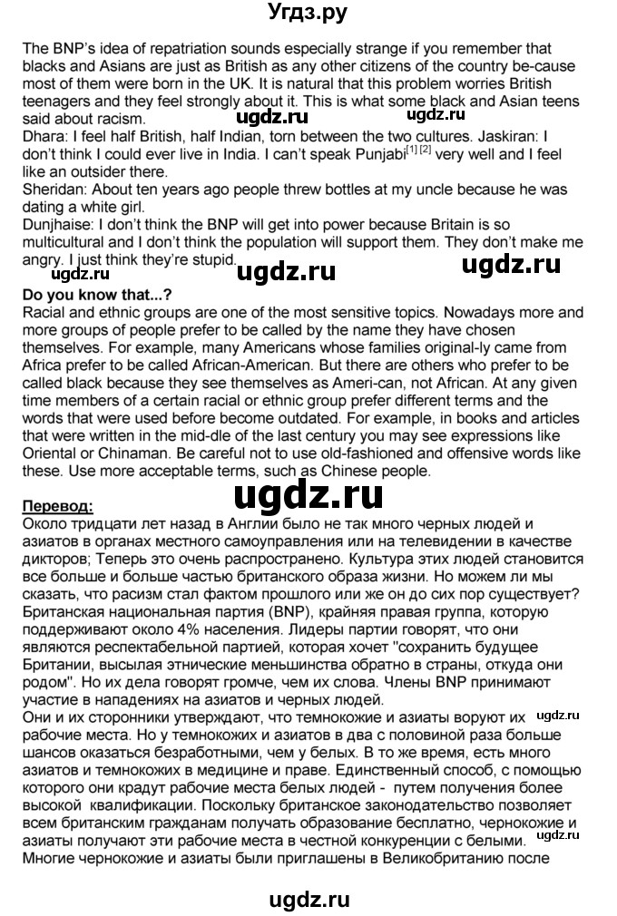 ГДЗ (Решебник №1) по английскому языку 9 класс (rainbow ) Афанасьева О.В. / часть 2. страница номер / 87(продолжение 2)