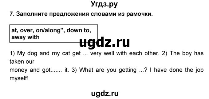 ГДЗ (Решебник №1) по английскому языку 9 класс (rainbow ) Афанасьева О.В. / часть 2. страница номер / 94