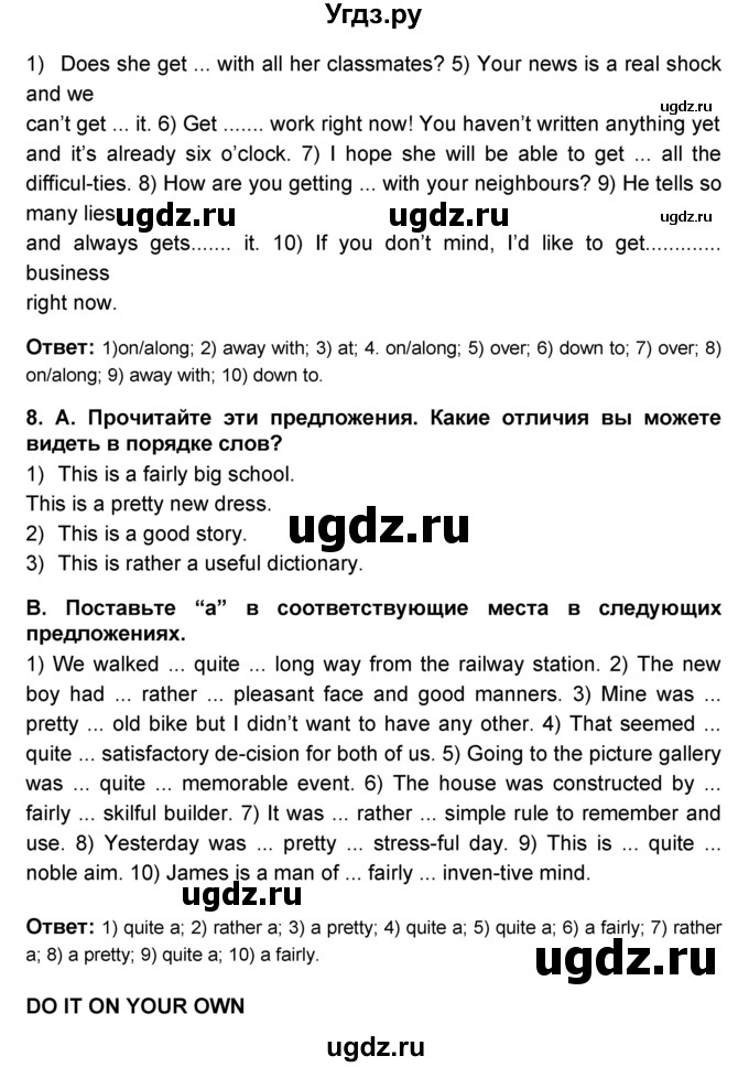 ГДЗ (Решебник №1) по английскому языку 9 класс (rainbow ) Афанасьева О.В. / часть 2. страница номер / 94(продолжение 2)