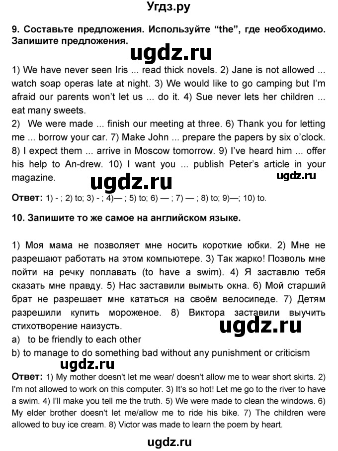 ГДЗ (Решебник №1) по английскому языку 9 класс (rainbow ) Афанасьева О.В. / часть 2. страница номер / 94(продолжение 3)