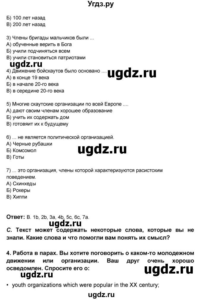 ГДЗ (Решебник №1) по английскому языку 9 класс (rainbow ) Афанасьева О.В. / часть 2. страница номер / 97(продолжение 3)