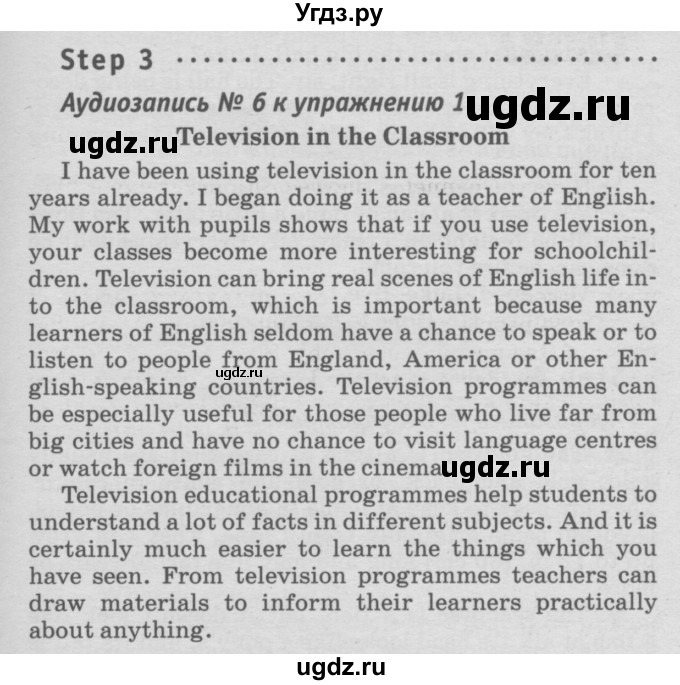 ГДЗ (Решебник №2) по английскому языку 9 класс (rainbow ) Афанасьева О.В. / часть 1. страница номер / 16