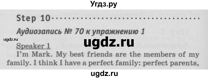 ГДЗ (Решебник №2) по английскому языку 9 класс (rainbow ) Афанасьева О.В. / часть 2. страница номер / 106