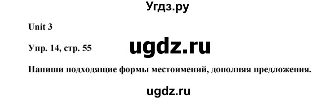 ГДЗ (Решебник) по английскому языку 7 класс (лексико-грамматический практикум rainbow ) Афанасьева О. В. / страница-№ / 55