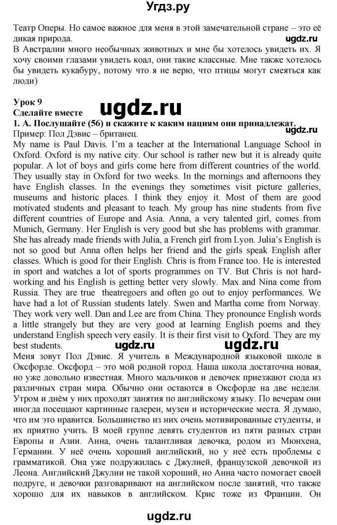 ГДЗ (Решебник №1) по английскому языку 7 класс (rainbow ) Афанасьева О. В. / часть 1. страница номер / 121(продолжение 3)