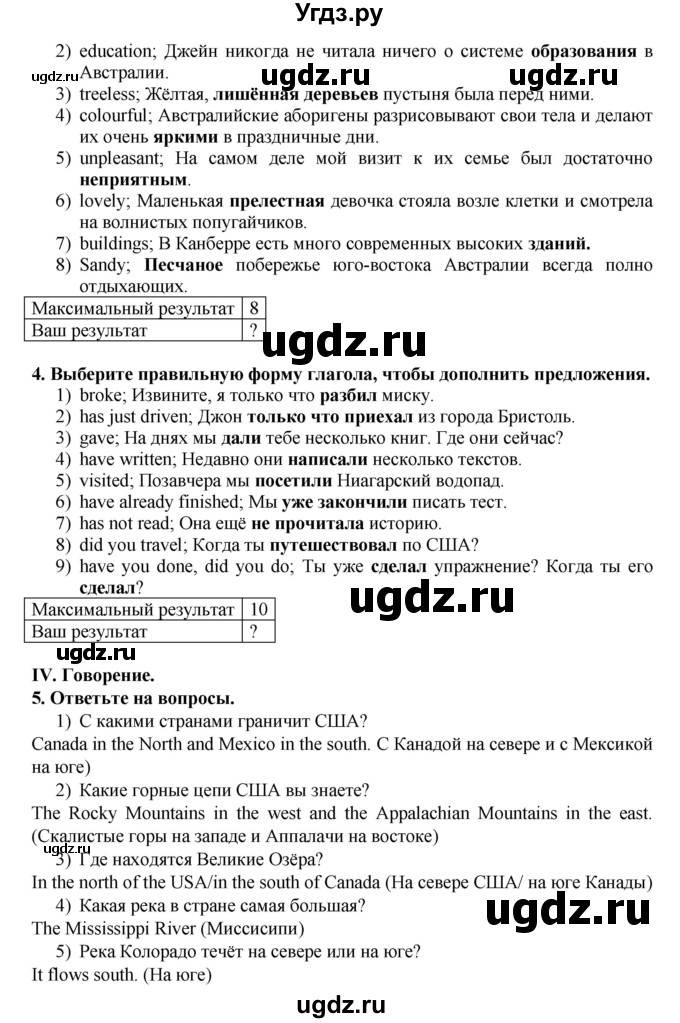 ГДЗ (Решебник №1) по английскому языку 7 класс (rainbow ) Афанасьева О. В. / часть 1. страница номер / 127(продолжение 2)