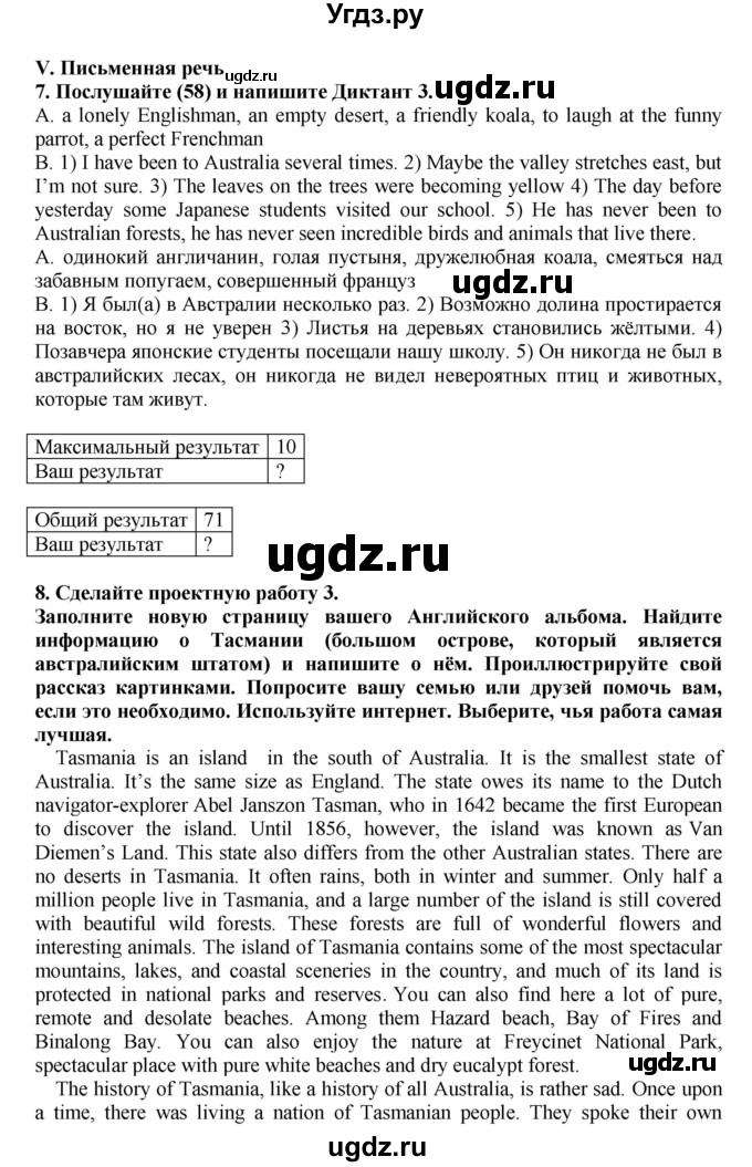 ГДЗ (Решебник №1) по английскому языку 7 класс (rainbow ) Афанасьева О. В. / часть 1. страница номер / 128(продолжение 2)