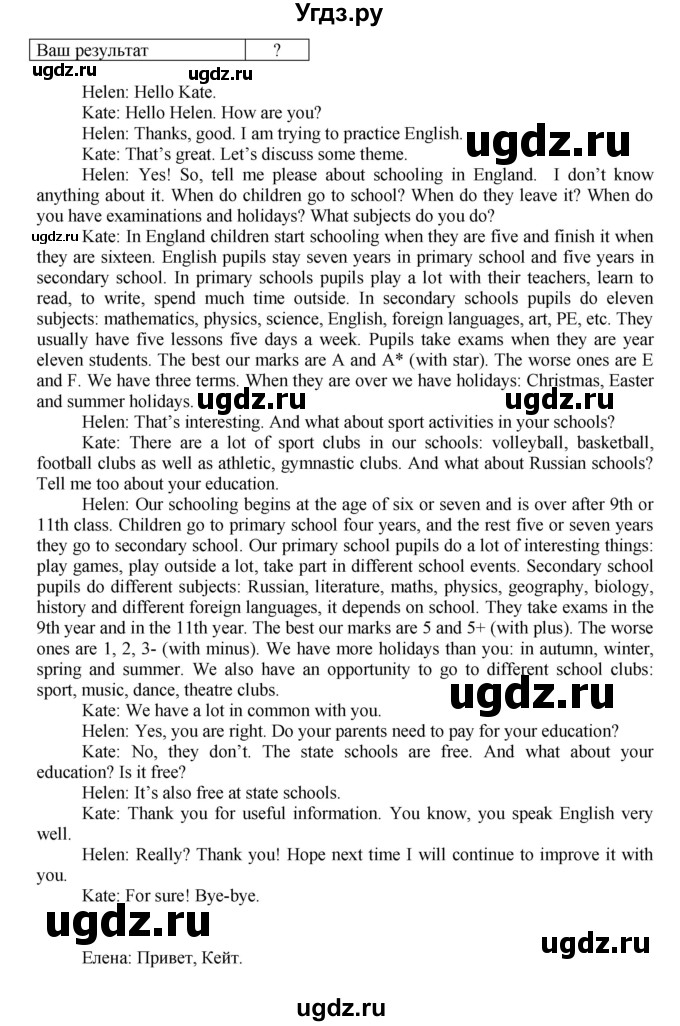 ГДЗ (Решебник №1) по английскому языку 7 класс (rainbow ) Афанасьева О. В. / часть 1. страница номер / 42(продолжение 3)