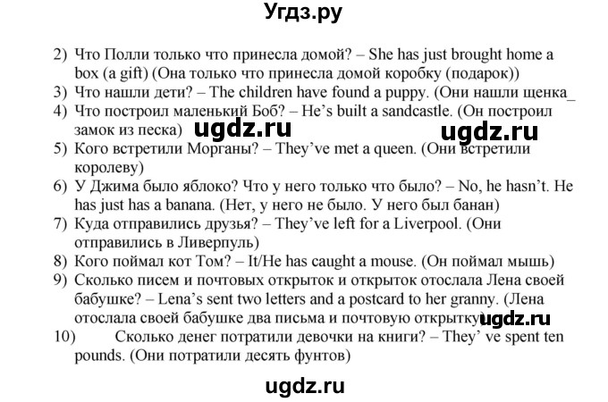 ГДЗ (Решебник №1) по английскому языку 7 класс (rainbow ) Афанасьева О. В. / часть 1. страница номер / 86(продолжение 2)