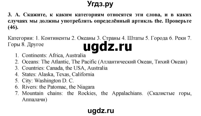 ГДЗ (Решебник №1) по английскому языку 7 класс (rainbow ) Афанасьева О. В. / часть 1. страница номер / 98