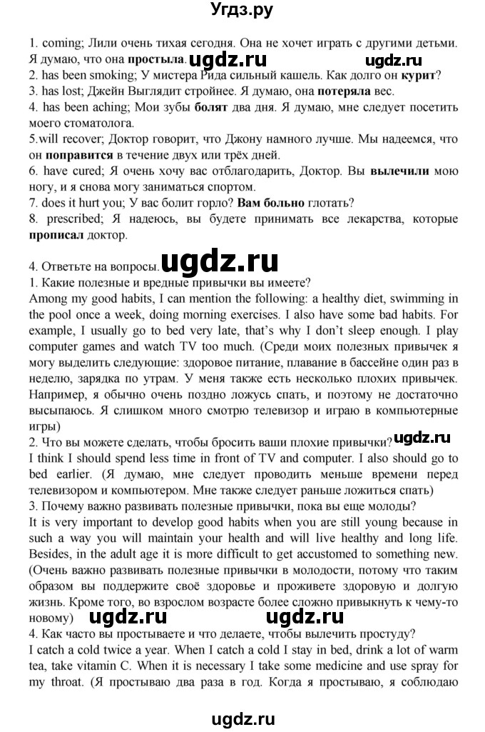 ГДЗ (Решебник №1) по английскому языку 7 класс (rainbow ) Афанасьева О. В. / часть 2. страница номер / 119(продолжение 3)