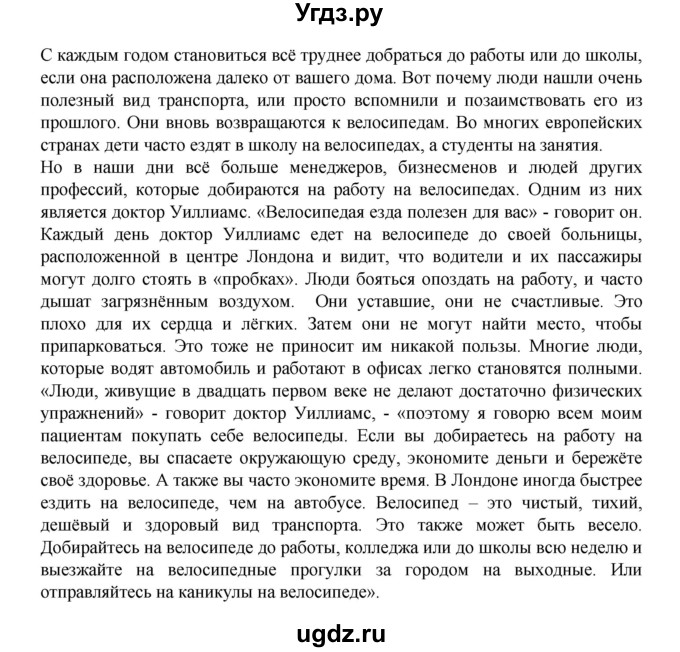 ГДЗ (Решебник №1) по английскому языку 7 класс (rainbow ) Афанасьева О. В. / часть 2. страница номер / 120(продолжение 3)