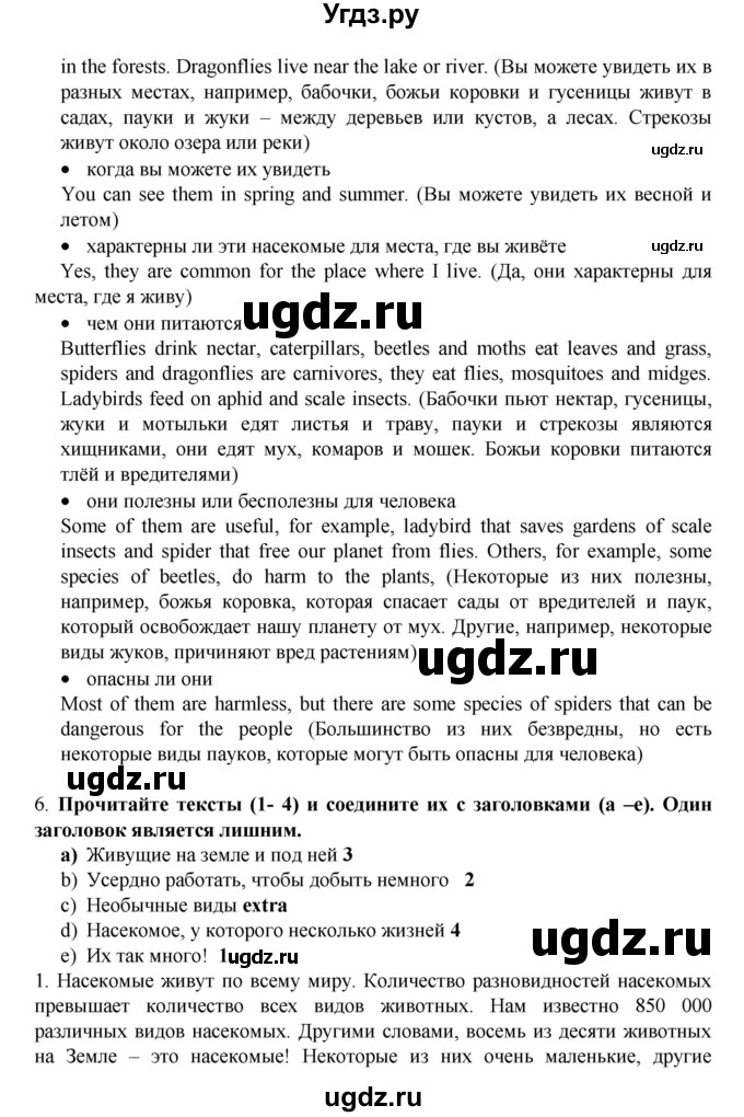 ГДЗ (Решебник №1) по английскому языку 7 класс (rainbow ) Афанасьева О. В. / часть 2. страница номер / 28(продолжение 2)