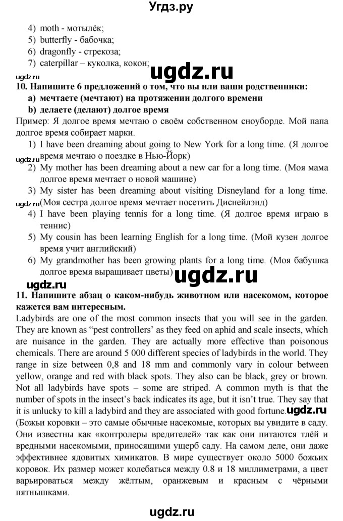 ГДЗ (Решебник №1) по английскому языку 7 класс (rainbow ) Афанасьева О. В. / часть 2. страница номер / 30(продолжение 4)