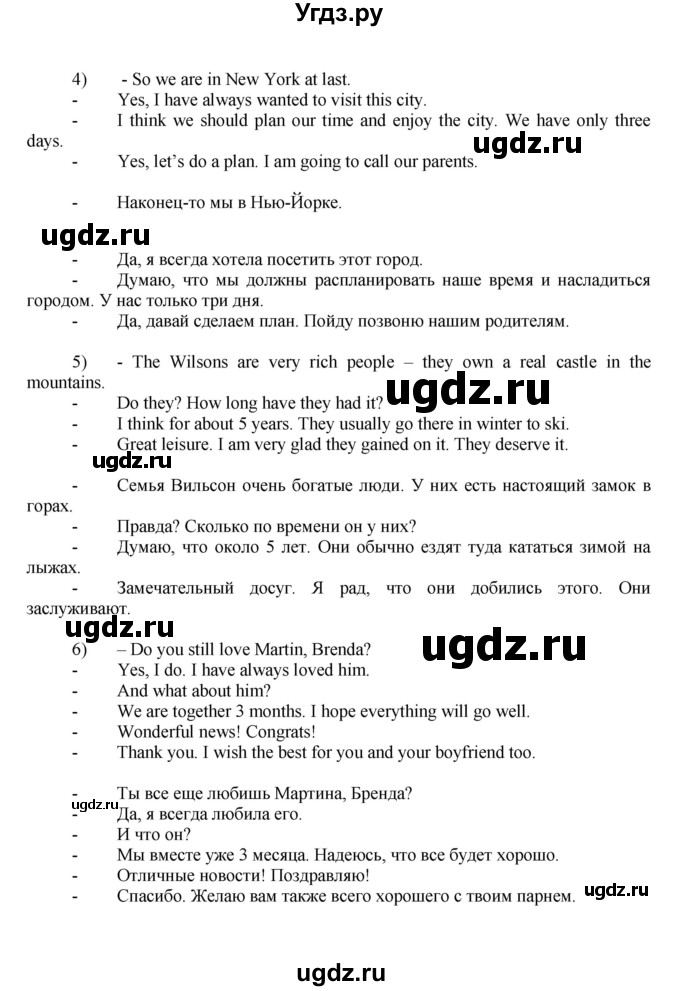 ГДЗ (Решебник №1) по английскому языку 7 класс (rainbow ) Афанасьева О. В. / часть 2. страница номер / 48(продолжение 3)