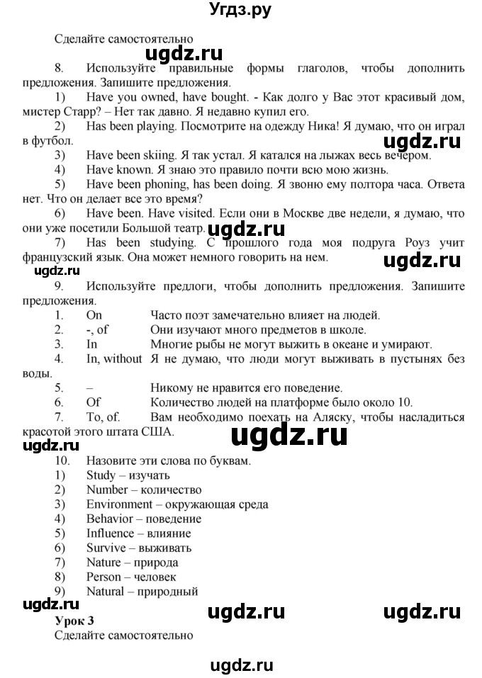 ГДЗ (Решебник №1) по английскому языку 7 класс (rainbow ) Афанасьева О. В. / часть 2. страница номер / 54