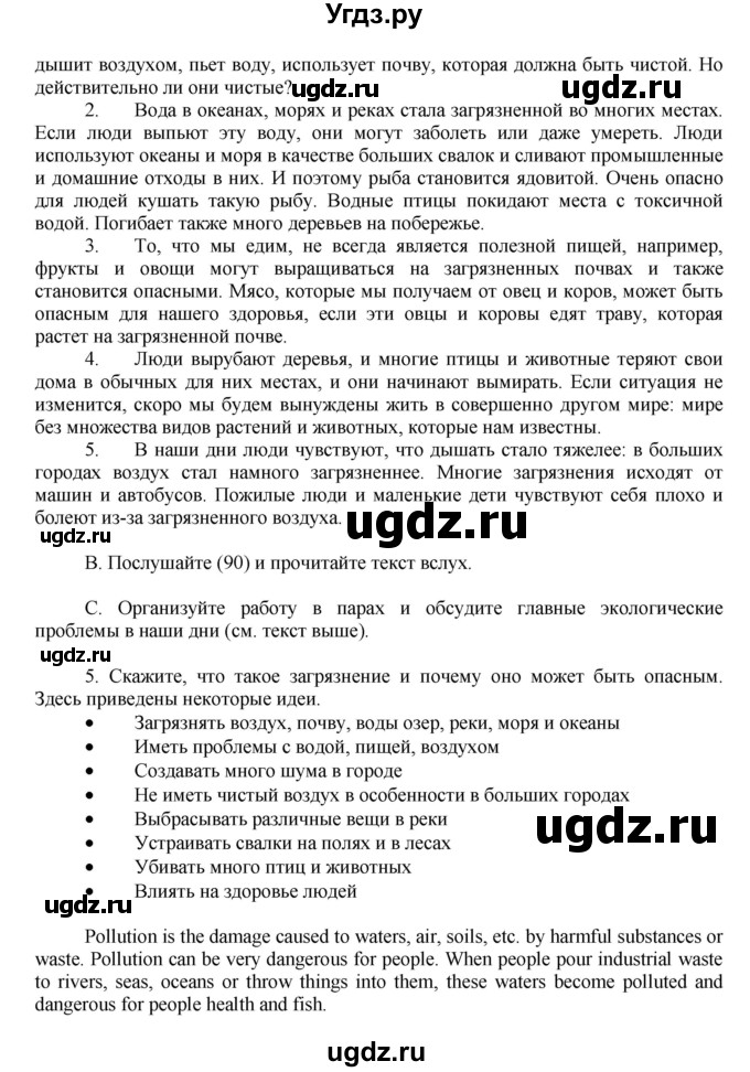 ГДЗ (Решебник №1) по английскому языку 7 класс (rainbow ) Афанасьева О. В. / часть 2. страница номер / 63(продолжение 2)