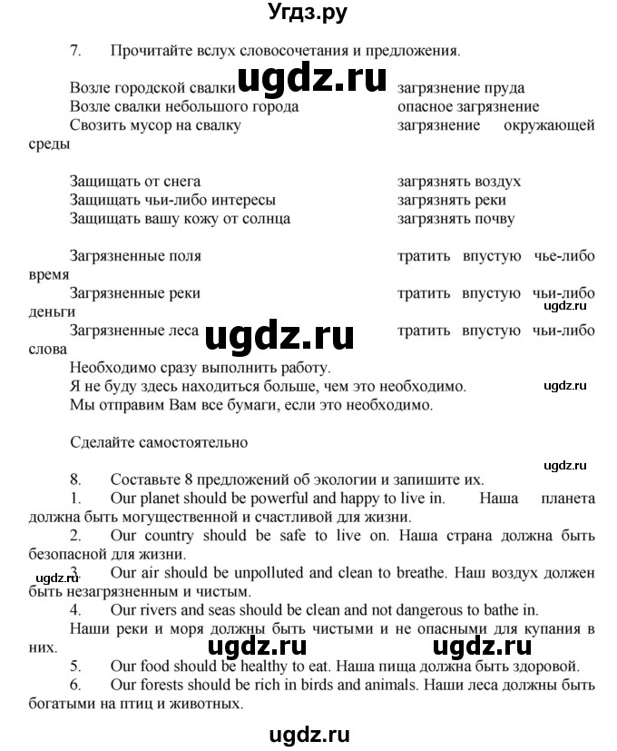 ГДЗ (Решебник №1) по английскому языку 7 класс (rainbow ) Афанасьева О. В. / часть 2. страница номер / 65