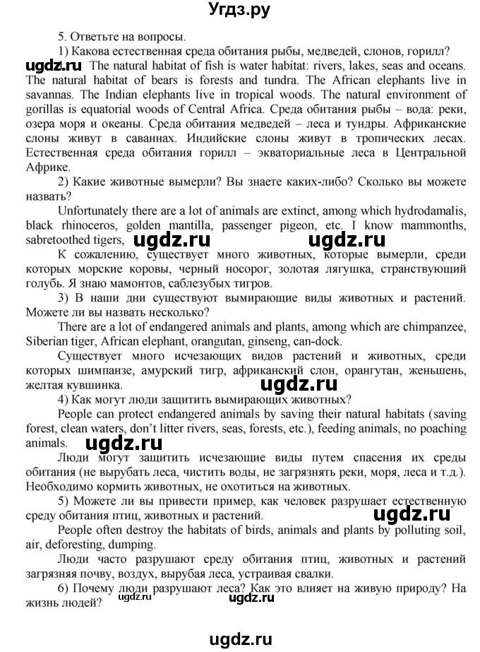 ГДЗ (Решебник №1) по английскому языку 7 класс (rainbow ) Афанасьева О. В. / часть 2. страница номер / 68