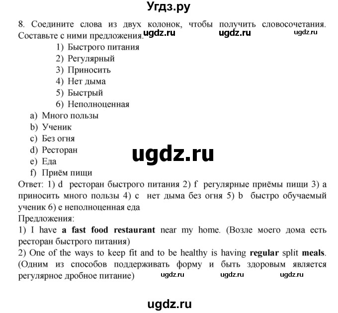 ГДЗ (Решебник №1) по английскому языку 7 класс (rainbow ) Афанасьева О. В. / часть 2. страница номер / 90