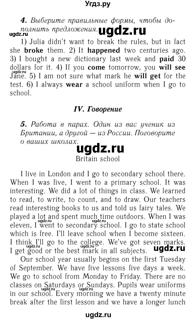 ГДЗ (Решебник №2) по английскому языку 7 класс (rainbow ) Афанасьева О. В. / часть 1. страница номер / 42(продолжение 2)