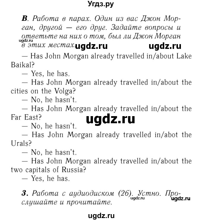 ГДЗ (Решебник №2) по английскому языку 7 класс (rainbow ) Афанасьева О. В. / часть 1. страница номер / 58