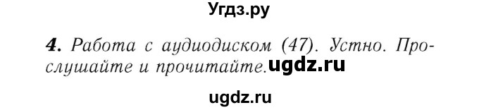 ГДЗ (Решебник №2) по английскому языку 7 класс (rainbow ) Афанасьева О. В. / часть 1. страница номер / 98(продолжение 2)