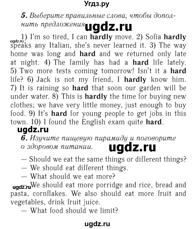 ГДЗ (Решебник №2) по английскому языку 7 класс (rainbow ) Афанасьева О. В. / часть 2. страница номер / 112