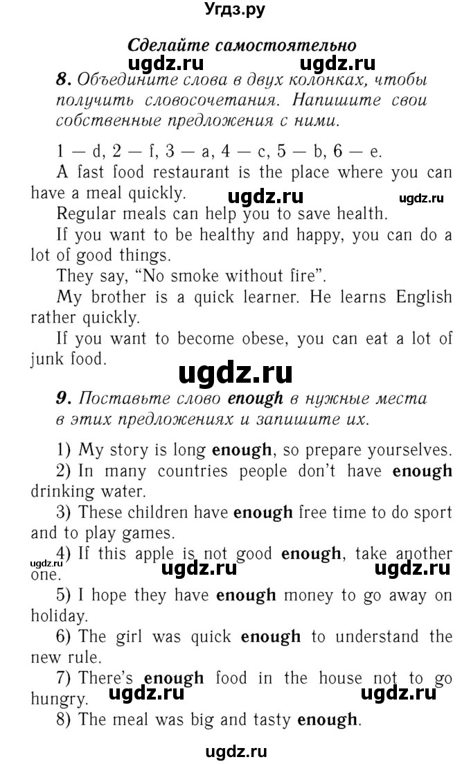 ГДЗ (Решебник №2) по английскому языку 7 класс (rainbow ) Афанасьева О. В. / часть 2. страница номер / 90