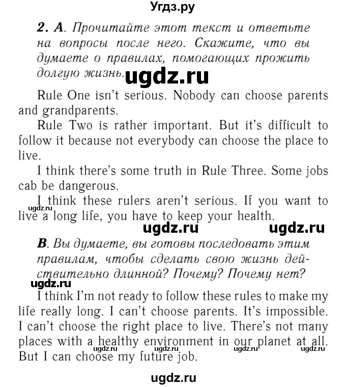ГДЗ (Решебник №2) по английскому языку 7 класс (rainbow ) Афанасьева О. В. / часть 2. страница номер / 98(продолжение 2)