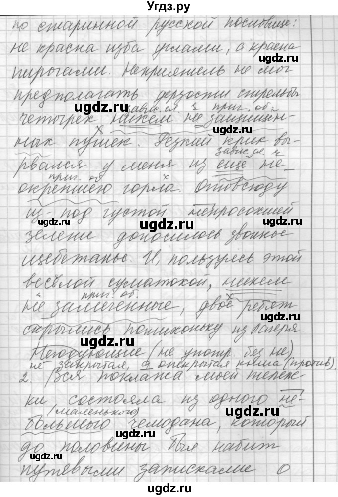 ГДЗ (Решебник) по русскому языку 7 класс Бунеев Р.Н. / упражнение / 115(продолжение 2)