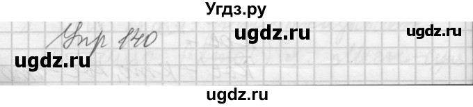 ГДЗ (Решебник) по русскому языку 7 класс Бунеев Р.Н. / упражнение / 140