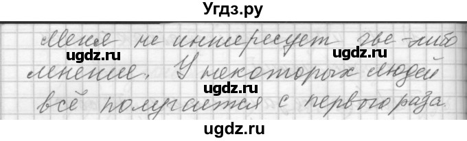 ГДЗ (Решебник) по русскому языку 7 класс Бунеев Р.Н. / упражнение / 140(продолжение 3)