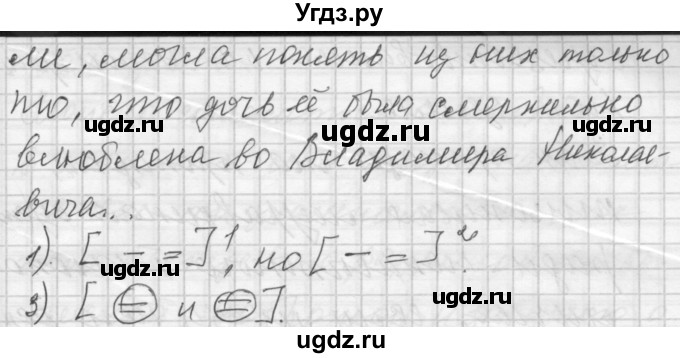 ГДЗ (Решебник) по русскому языку 7 класс Бунеев Р.Н. / упражнение / 142(продолжение 3)