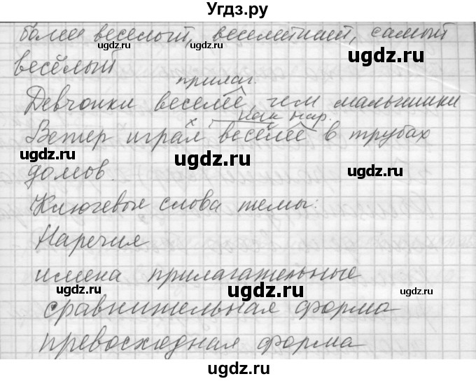 ГДЗ (Решебник) по русскому языку 7 класс Бунеев Р.Н. / упражнение / 165(продолжение 3)