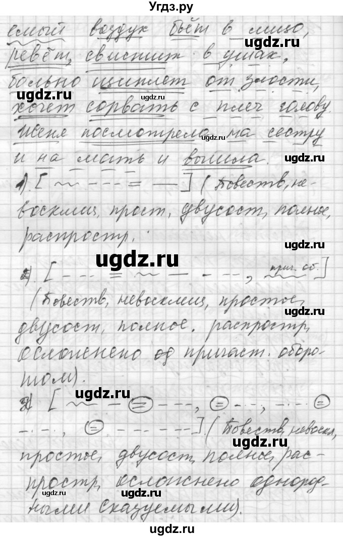 ГДЗ (Решебник) по русскому языку 7 класс Бунеев Р.Н. / упражнение / 20(продолжение 2)