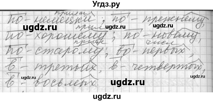 ГДЗ (Решебник) по русскому языку 7 класс Бунеев Р.Н. / упражнение / 215(продолжение 2)