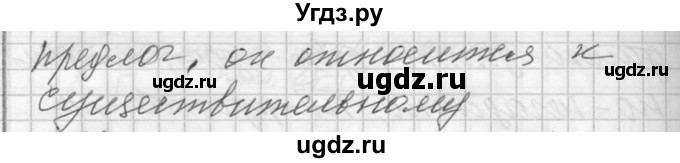 ГДЗ (Решебник) по русскому языку 7 класс Бунеев Р.Н. / упражнение / 218(продолжение 2)