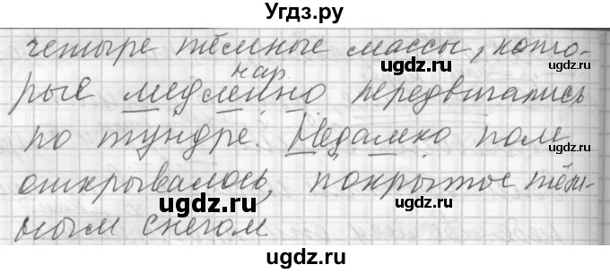 ГДЗ (Решебник) по русскому языку 7 класс Бунеев Р.Н. / упражнение / 240(продолжение 2)