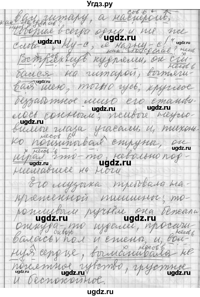 ГДЗ (Решебник) по русскому языку 7 класс Бунеев Р.Н. / упражнение / 278(продолжение 2)