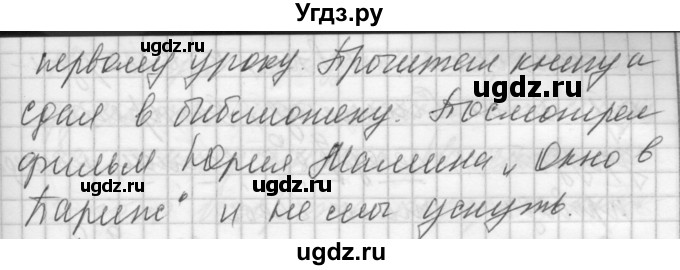 ГДЗ (Решебник) по русскому языку 7 класс Бунеев Р.Н. / упражнение / 313(продолжение 2)