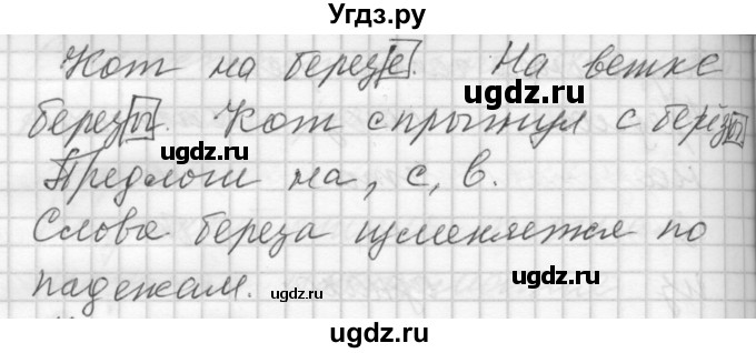 ГДЗ (Решебник) по русскому языку 7 класс Бунеев Р.Н. / упражнение / 321(продолжение 2)