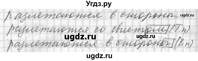 ГДЗ (Решебник) по русскому языку 7 класс Бунеев Р.Н. / упражнение / 323(продолжение 2)
