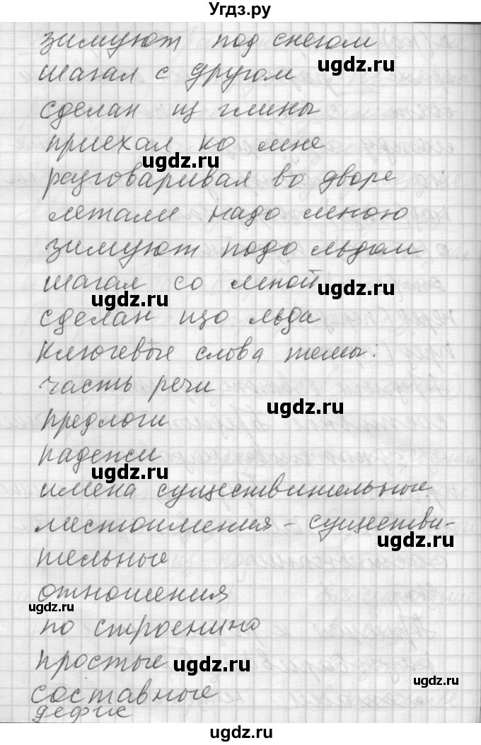 ГДЗ (Решебник) по русскому языку 7 класс Бунеев Р.Н. / упражнение / 327(продолжение 2)
