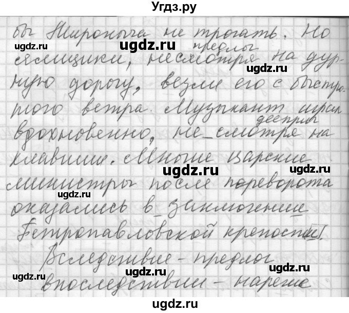 ГДЗ (Решебник) по русскому языку 7 класс Бунеев Р.Н. / упражнение / 339(продолжение 3)