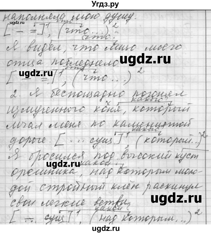 ГДЗ (Решебник) по русскому языку 7 класс Бунеев Р.Н. / упражнение / 34(продолжение 2)