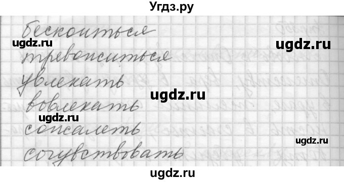 ГДЗ (Решебник) по русскому языку 7 класс Бунеев Р.Н. / упражнение / 351(продолжение 2)