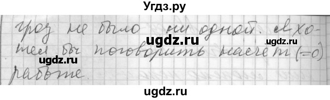 ГДЗ (Решебник) по русскому языку 7 класс Бунеев Р.Н. / упражнение / 353(продолжение 3)